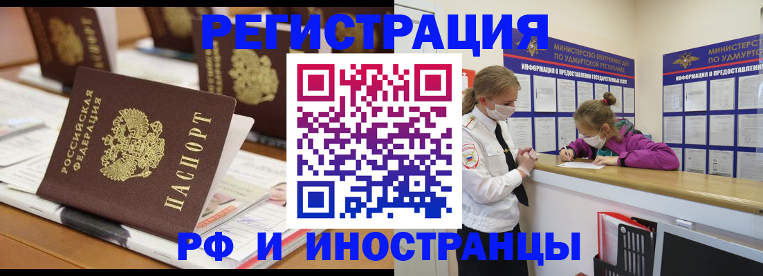 временная регистрация законно в Талдоме