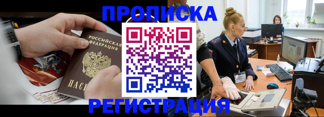 прописка паспорт в Талдоме