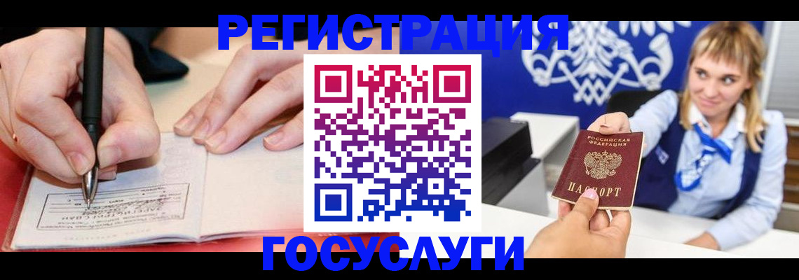 прописка иностранных граждан в Талдоме