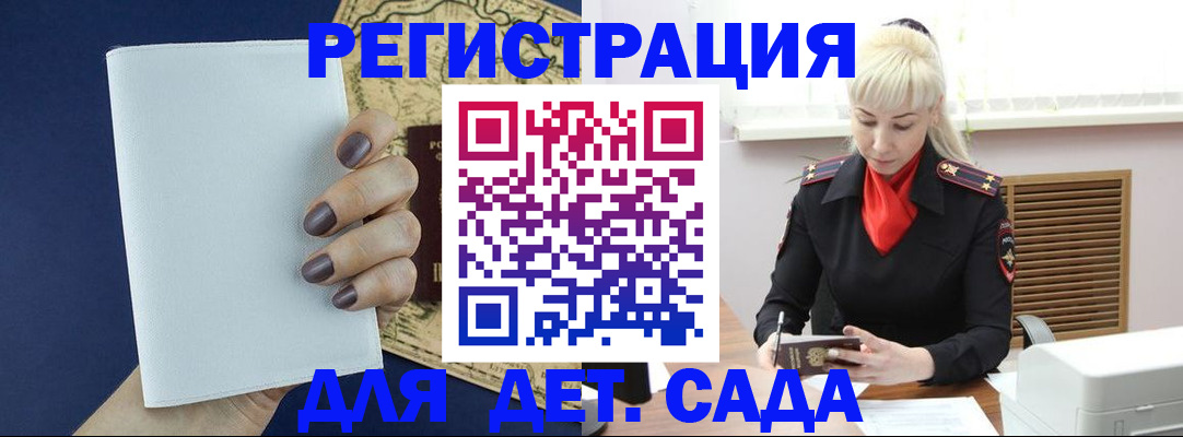 миграционный учет в Талдоме