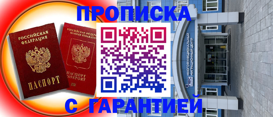 временная регистрация 2025 в Талдоме